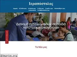 Sites similar to ierapostolos.gr