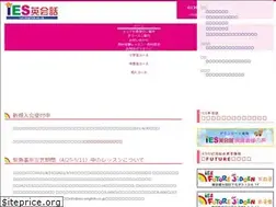 Sites similar to ies-english.co.jp