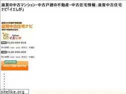 Sites similar to ieshiga.jp
