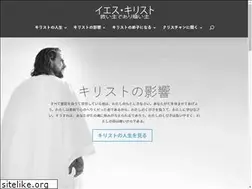 Sites similar to iesukirisuto.jp