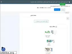 Sites similar to iextra.ir