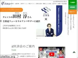 Sites similar to if-kyosai.com