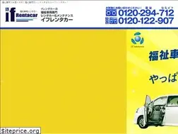 Sites similar to if-rentacar.jp