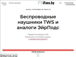 Sites similar to ifans.by