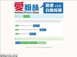 Sites similar to ifans.one