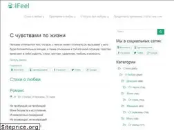 Sites similar to ifeel.su
