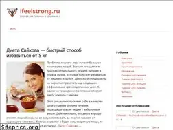Sites similar to ifeelstrong.ru