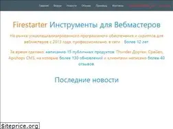 Sites similar to ifirestarter.ru