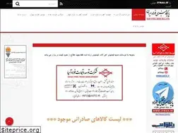 Sites similar to ifnaa.ir