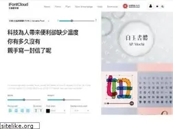 Sites similar to ifontcloud.com