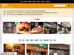 Sites similar to ifoodcourt.com.hk