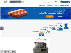 Sites similar to ifoods.ir