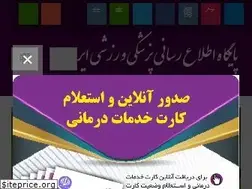 Sites similar to ifsm.ir