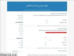Sites similar to ifus.blogfa.com