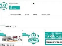 Sites similar to ig-store.jp