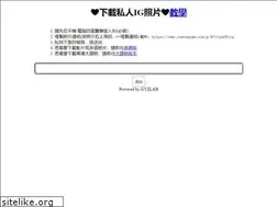 Sites similar to ig56.now.sh