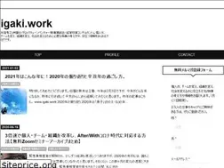 Sites similar to igaki.work