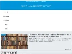 Sites similar to igakublog.com