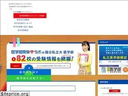 Sites similar to igakubujuken.jp