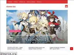 Sites similar to igamer.biz