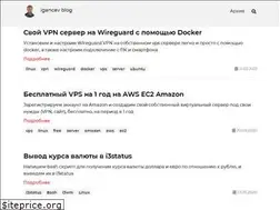 Sites similar to igancev.ru