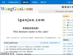 Sites similar to iganjue.com