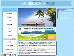 Sites similar to igarashi-clinic.jp