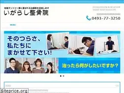 Sites similar to igarashi-seikotsuin-0411.com