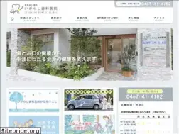 Sites similar to igarashi-shika.com