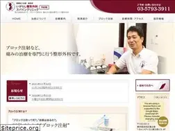 Sites similar to igarashi-spine.com