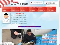 Sites similar to igarashihonten.co.jp