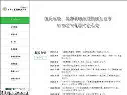 Sites similar to igarikensetu.com