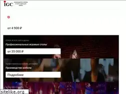 Sites similar to igc-group.ru