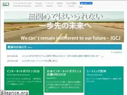 Sites similar to igcj.jp