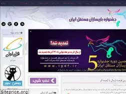 Sites similar to igdf.ir