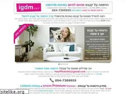 Sites similar to igdm.co.il