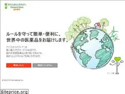 Sites similar to igenericstore.jp