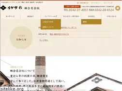 Sites similar to igeta-hayashi.co.jp