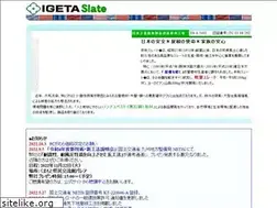 Sites similar to igetaslate.com