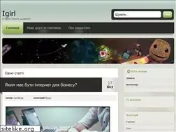 Sites similar to igirl.com.ua