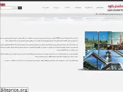 Sites similar to igk-ir.com