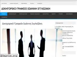 Sites similar to iglezakis.gr