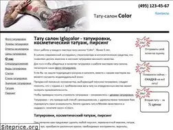 Sites similar to iglocolor.ru
