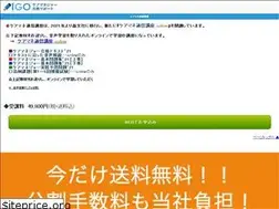 Sites similar to igocare.jp