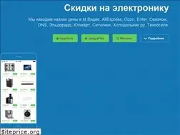 Sites similar to igoodprice.com