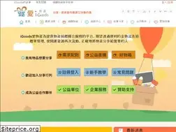 Sites similar to igoods.tw