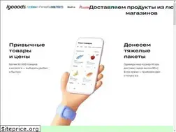 Sites similar to igooods.ru