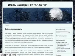Sites similar to igor-shamarin.ru
