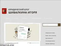 Sites similar to igor-shibalkin.ru