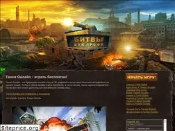 Sites similar to igra-tankionline.com
